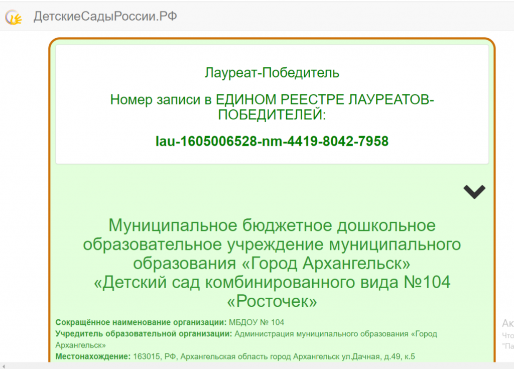 Лауреат.png