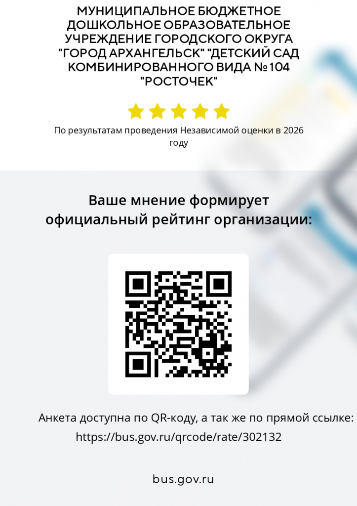 Сведения об организации_.jpg